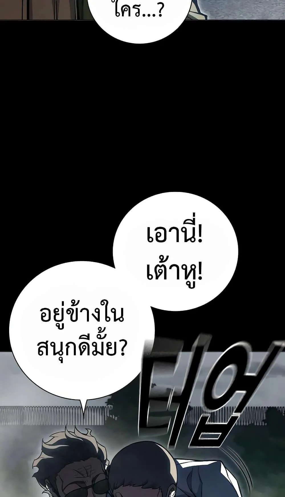 Juvenile Prison ตอนที่ 13 หน้า 8