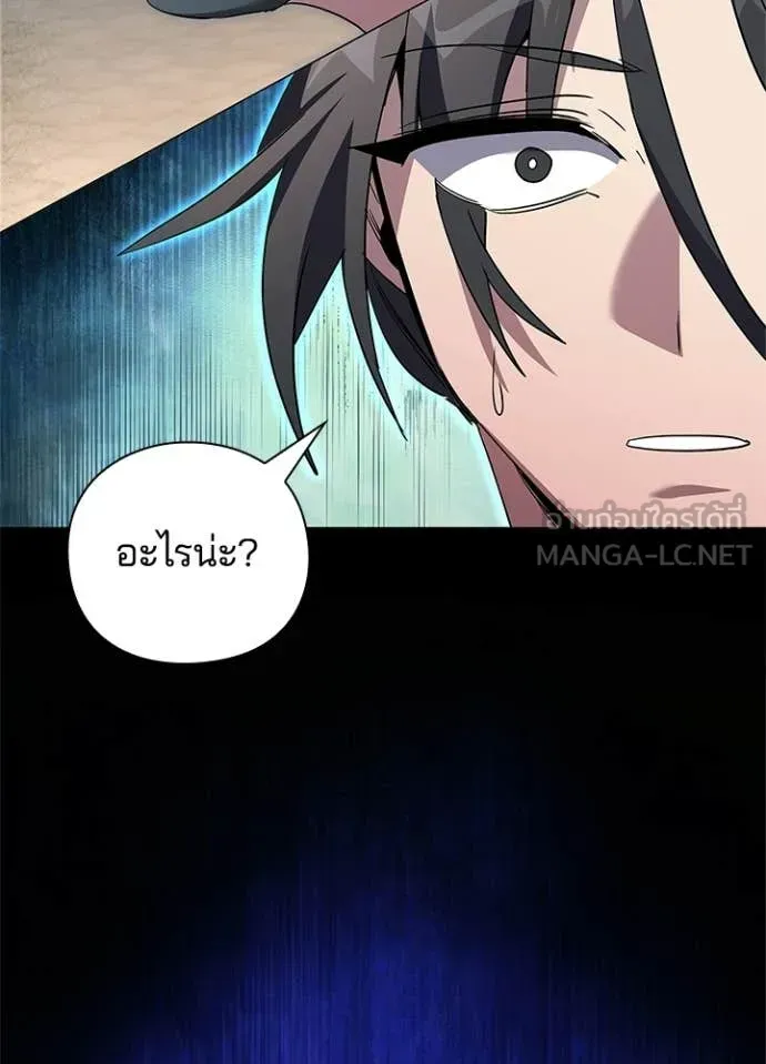 Night of the Ogre ตอนที่ 103 หน้า 101