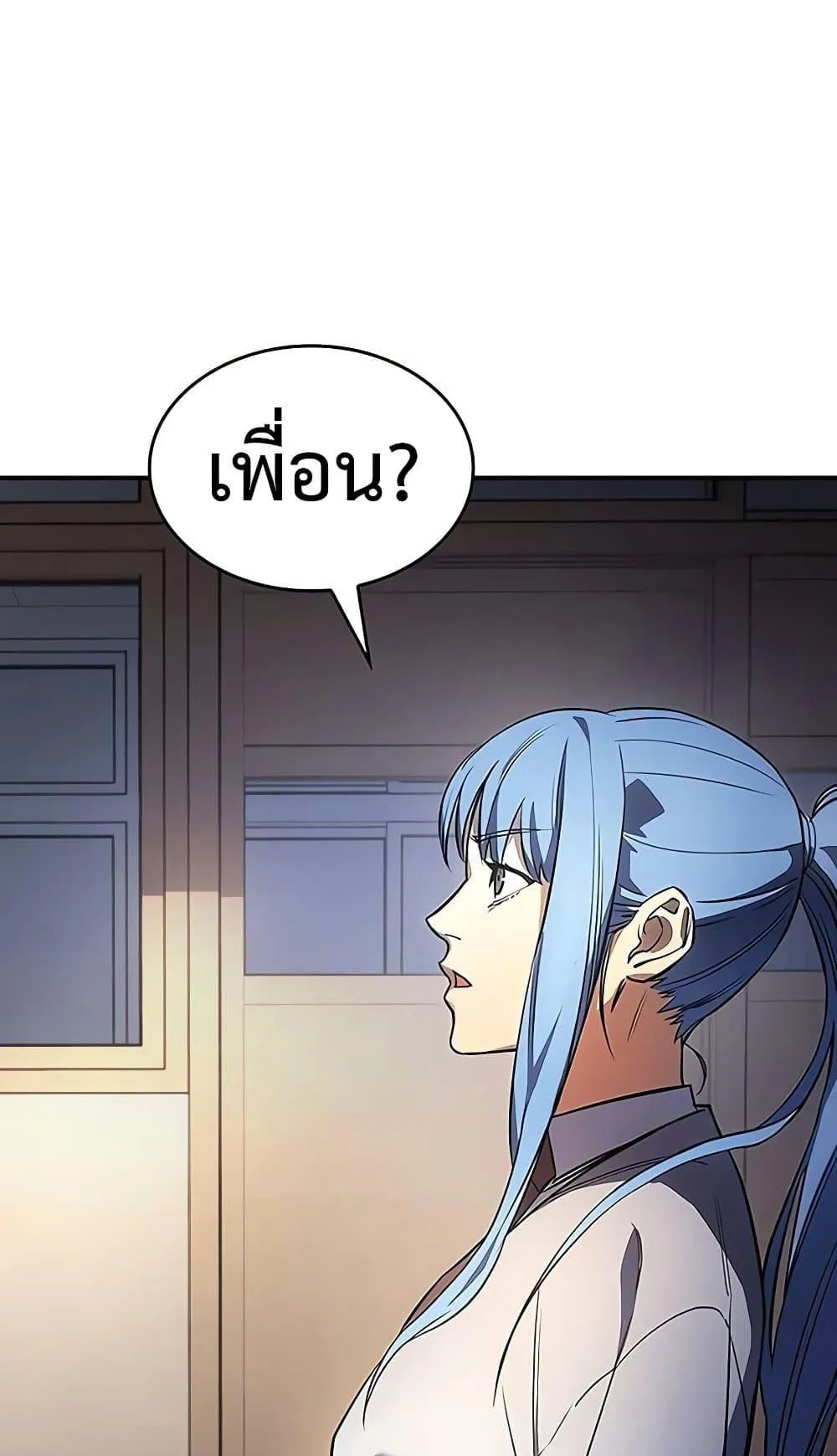 Regressing With the King’s Power ตอนที่ 8 หน้า 86