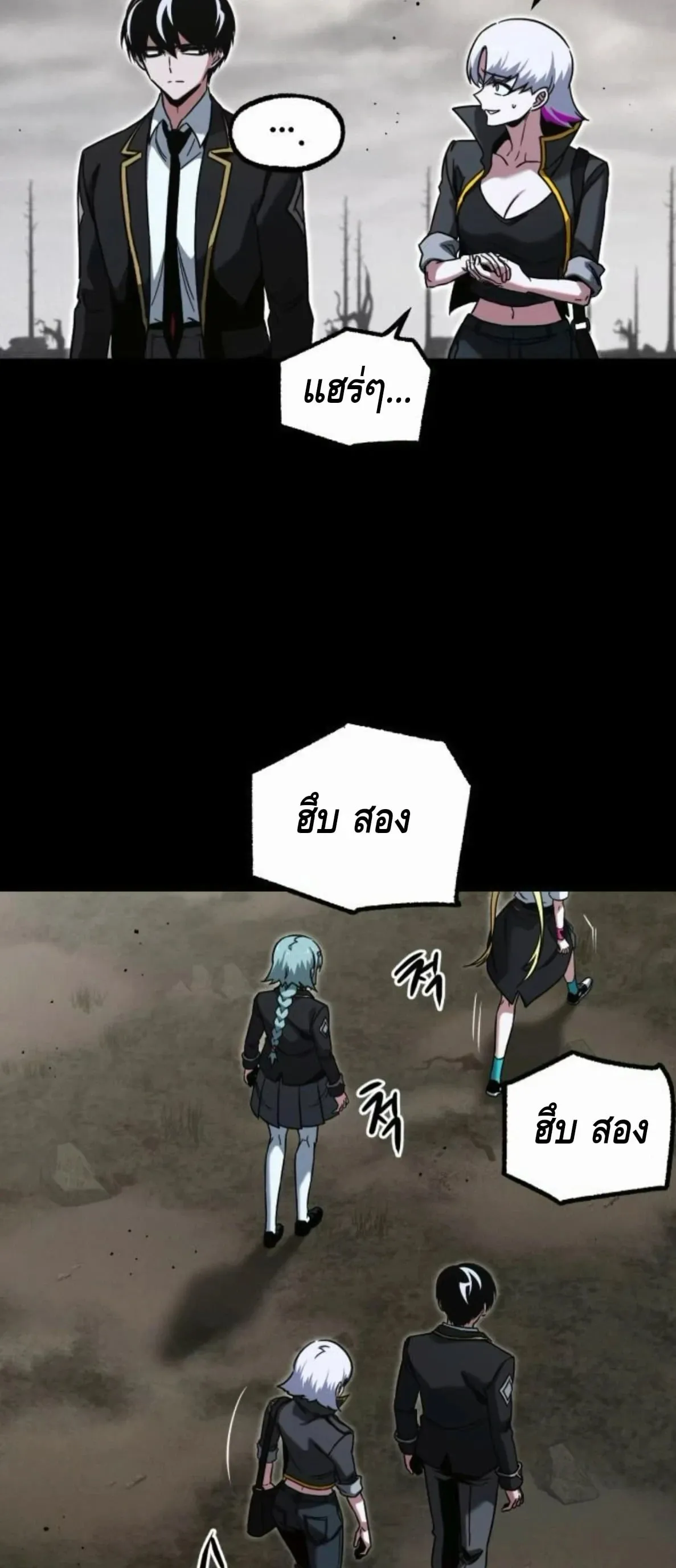 I Took Over The Academy With a Single Sashimi Knife ตอนที่ 65 หน้า 10