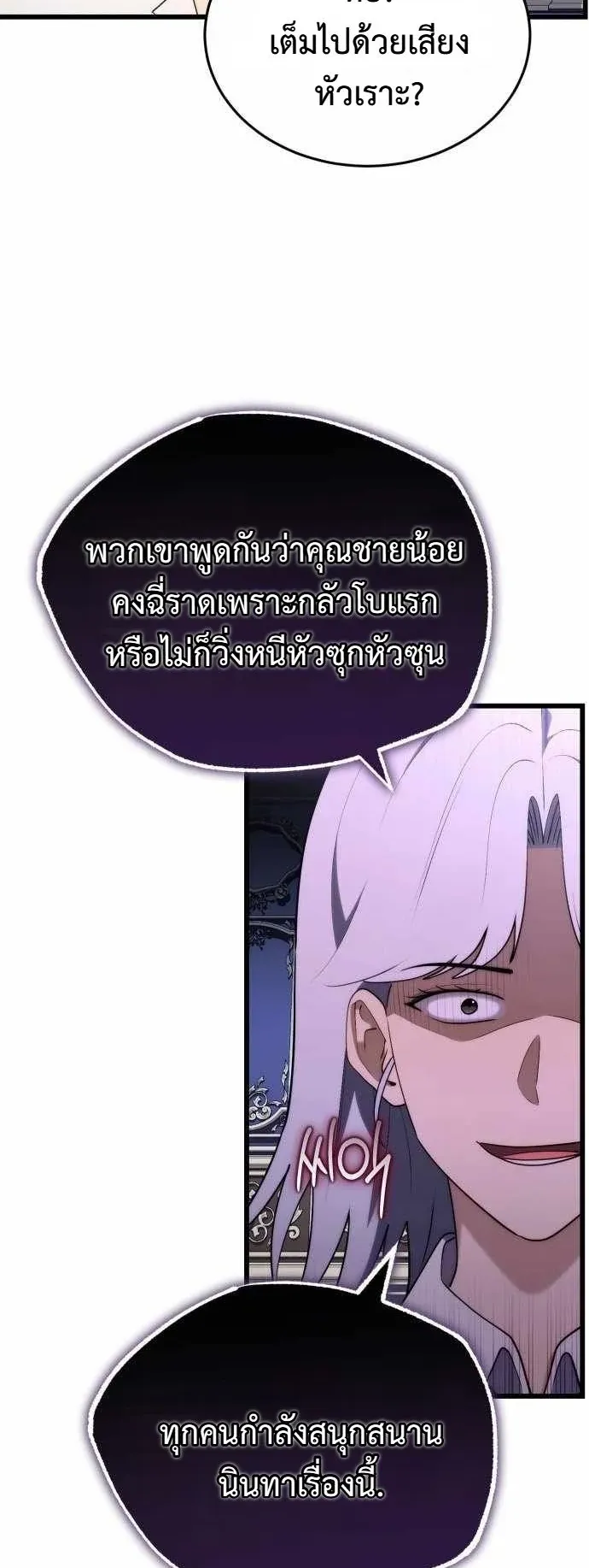 The Eldest Son of the Marquis House is a Martial Artist ตอนที่ 8 หน้า 15