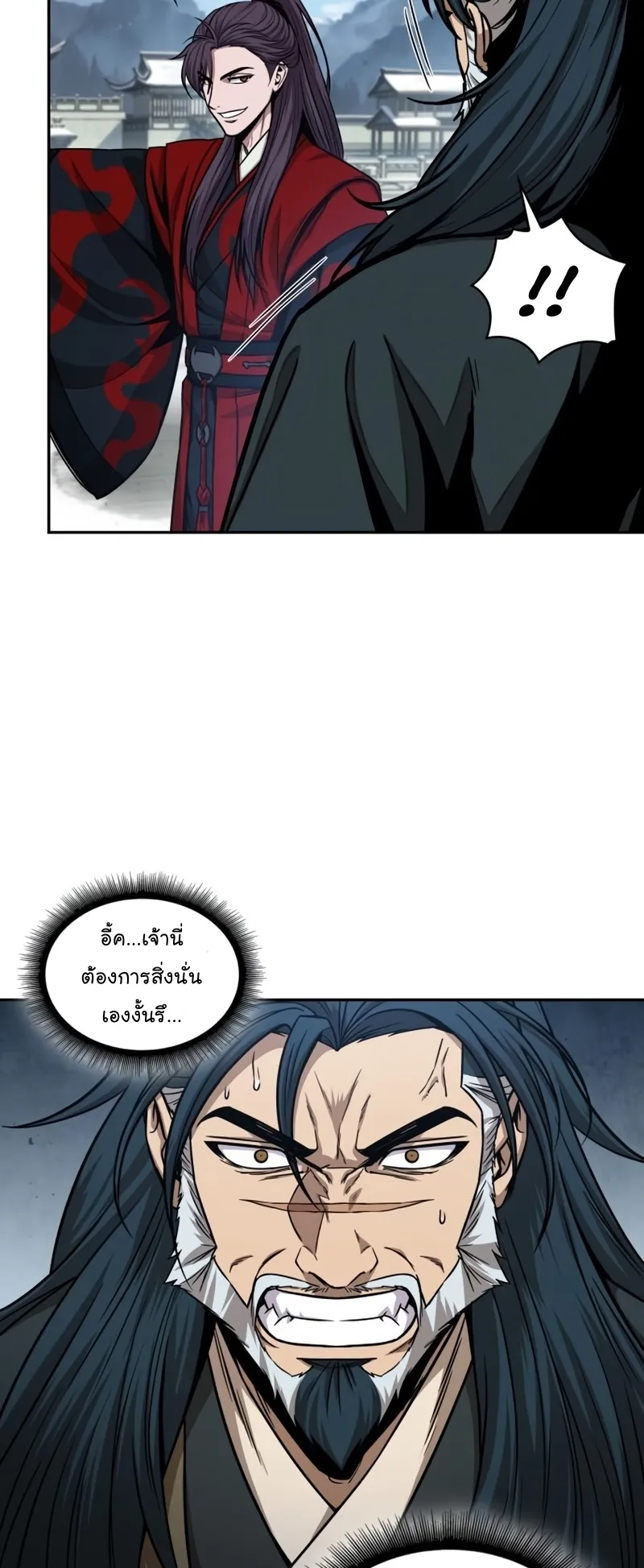 Nano Machine Chapter 116 หน้า 32