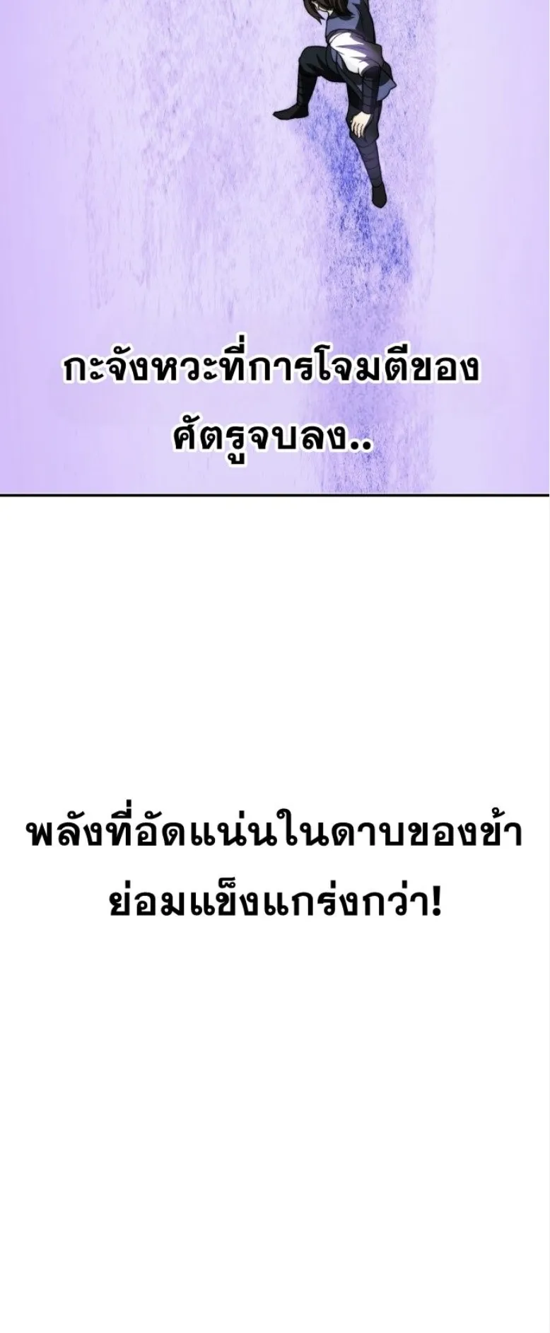 Huashan Sect’s Greatest Genius of All Time ตอนที่ 3 หน้า 26