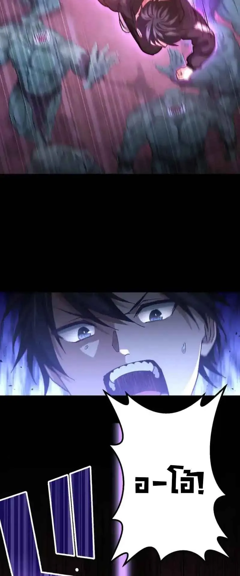 The Death-Returning Demon King Player ตอนที่ 3 หน้า 56
