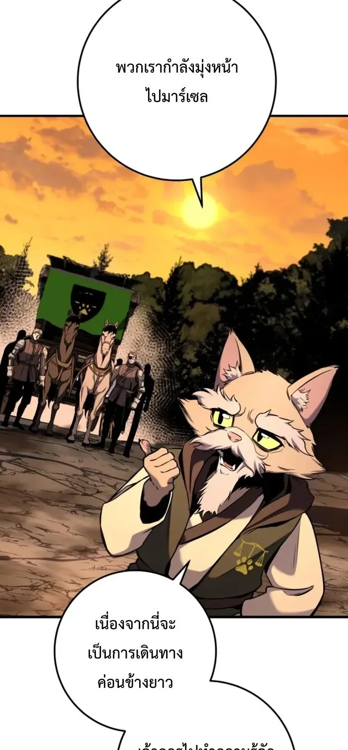 The Wandering Knight’s Survival Manual ตอนที่ 11 หน้า 44