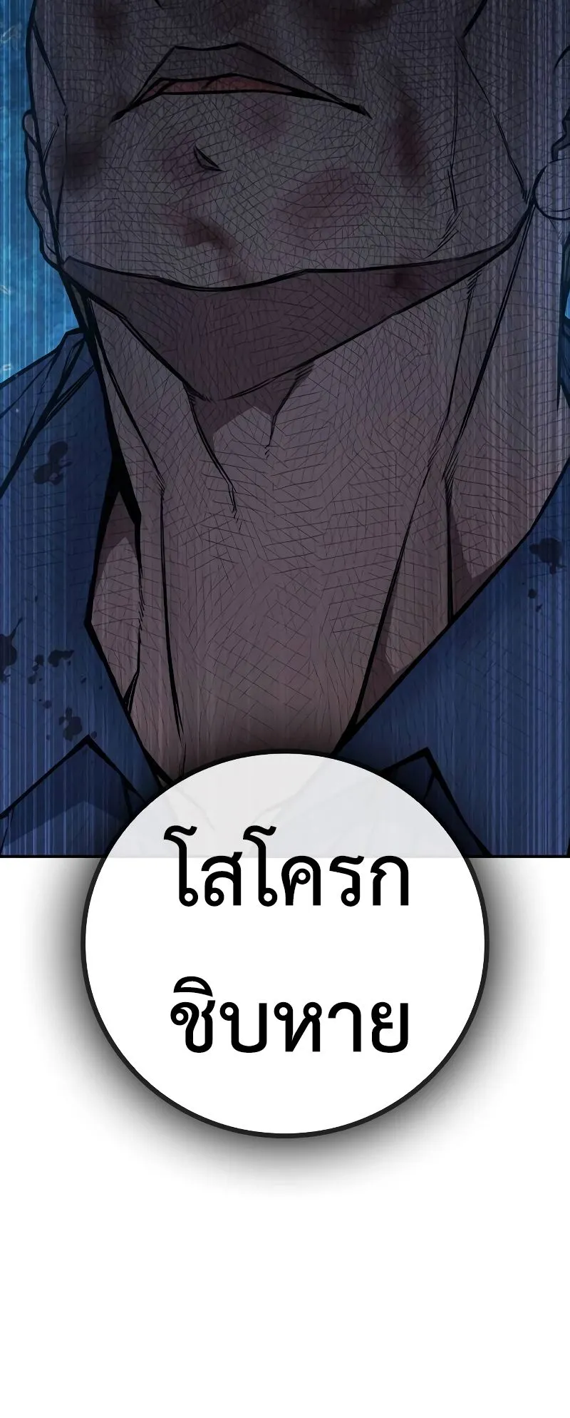 Juvenile Prison ตอนที่ 7 หน้า 5