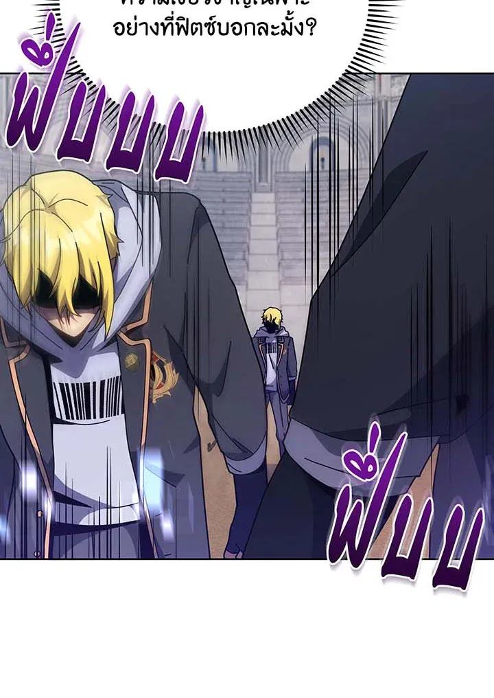 Necromancer Academy’s Genius Summoner Chapter 109 หน้า 51