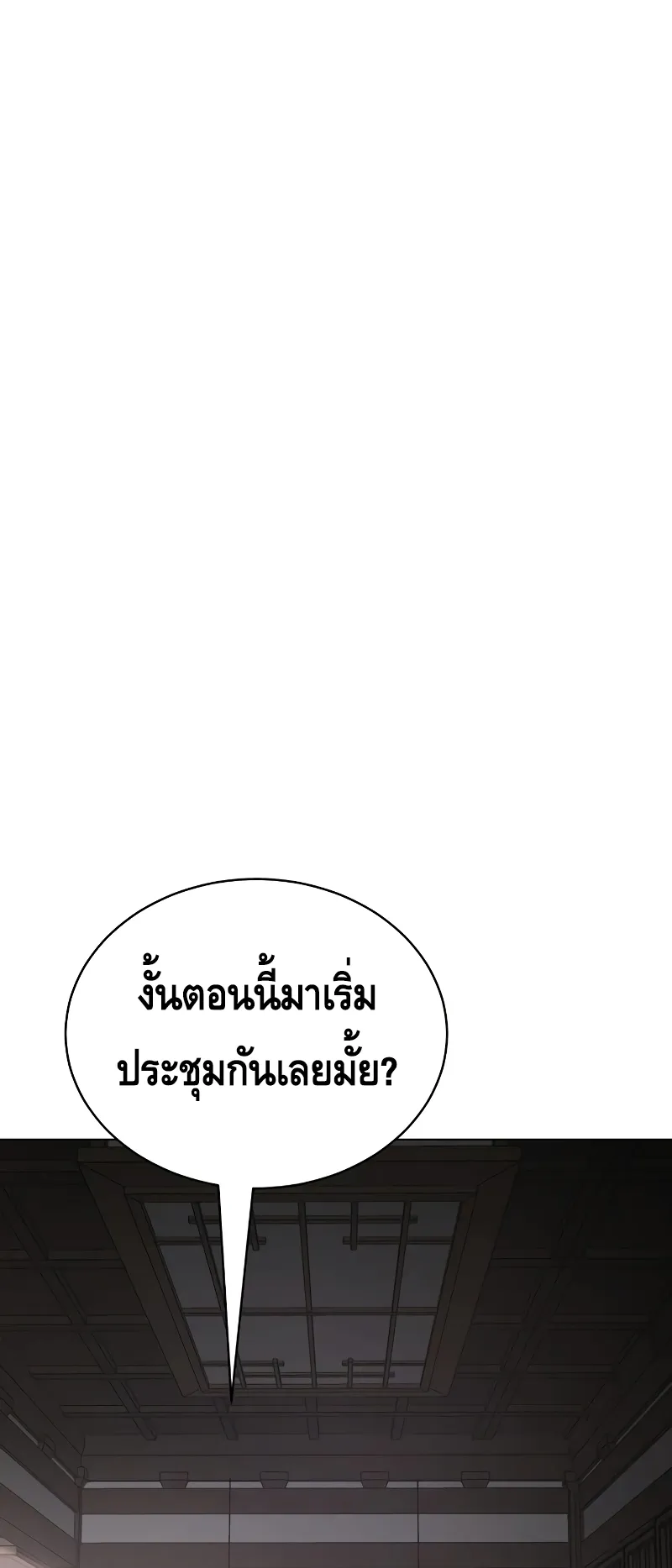 Baek XX ตอนที่ 19 หน้า 114