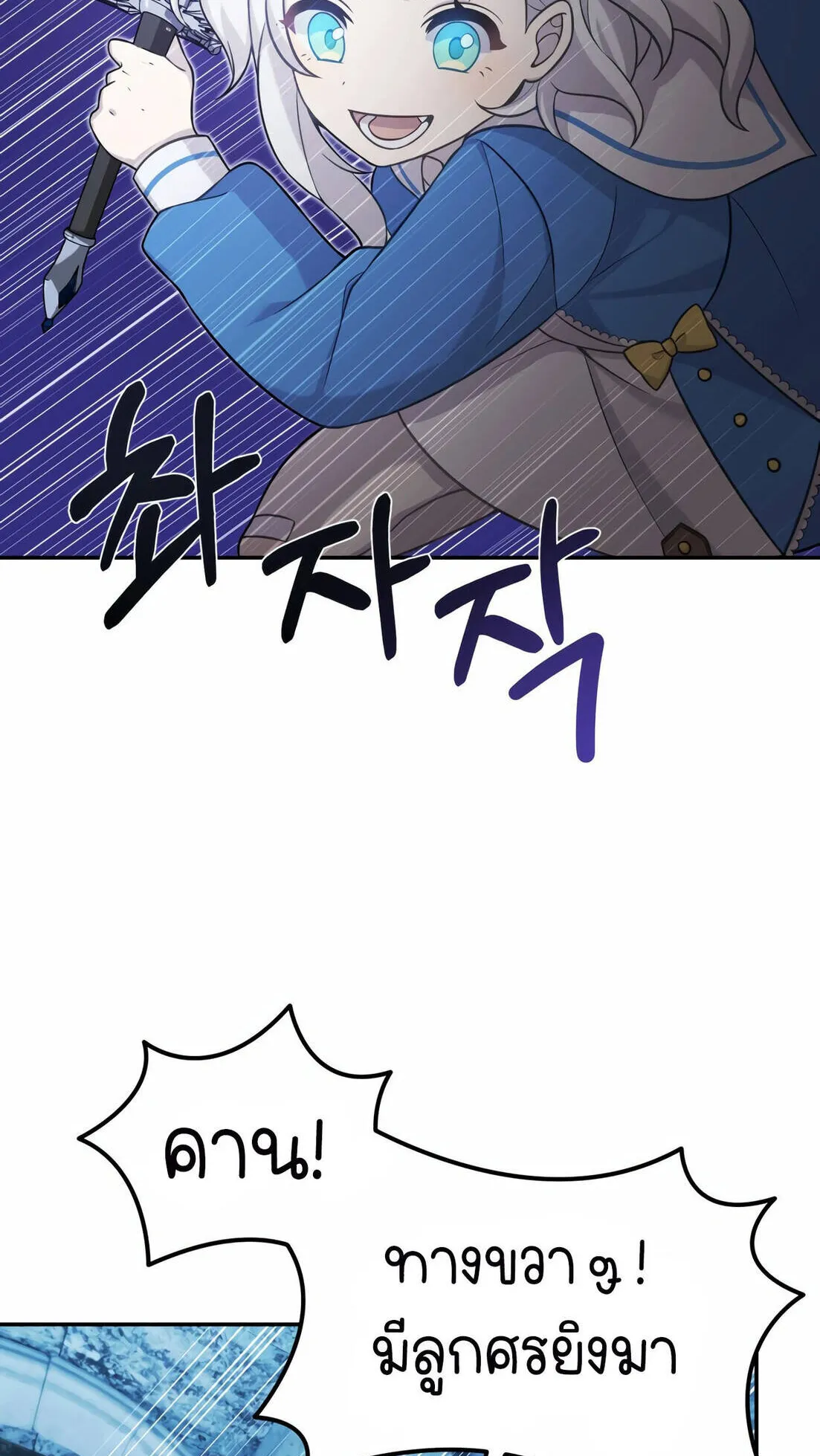 How to Survive as a terminally-ill Dragon ตอนที่ 12 หน้า 10