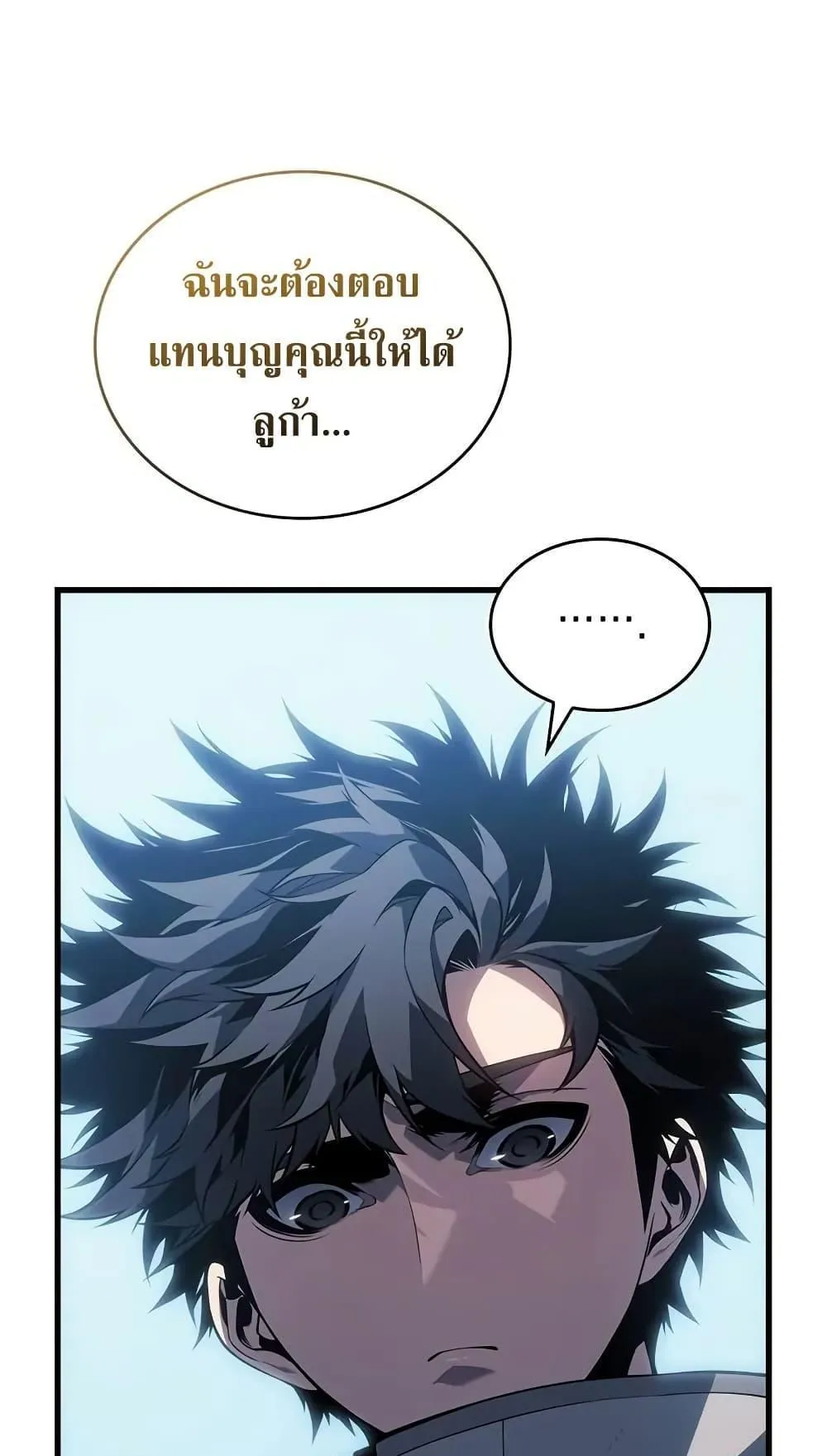 Bad Born Blood ตอนที่ 10 หน้า 55