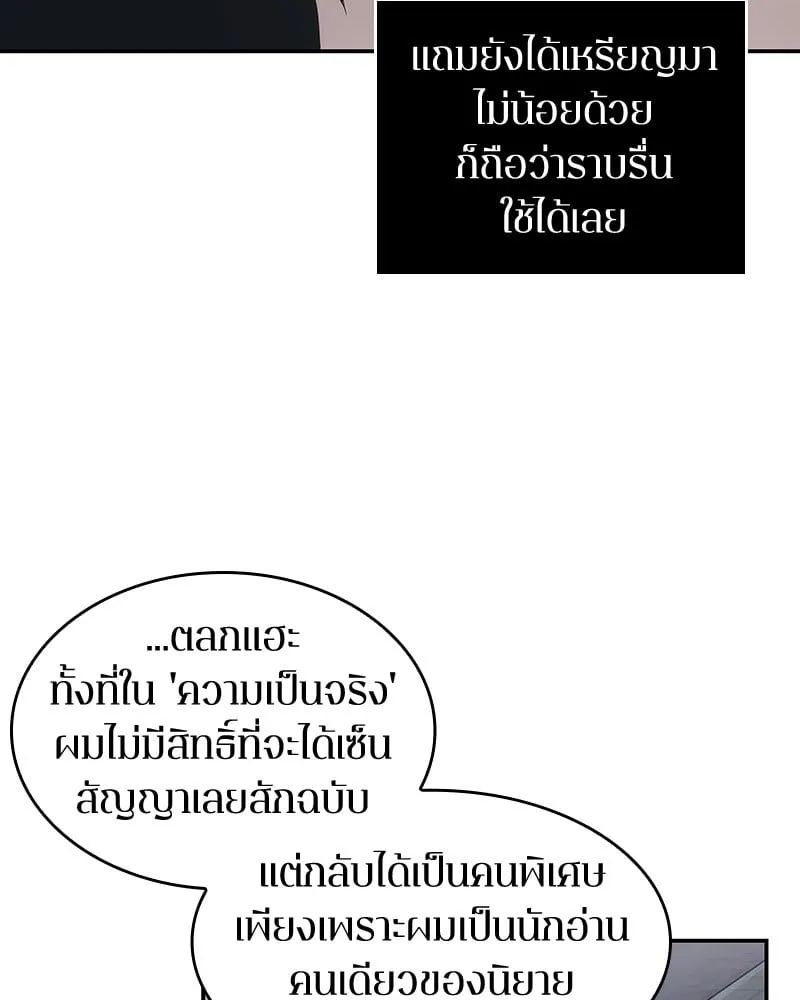 Omniscient Reader ตอนที่ 15 หน้า 132