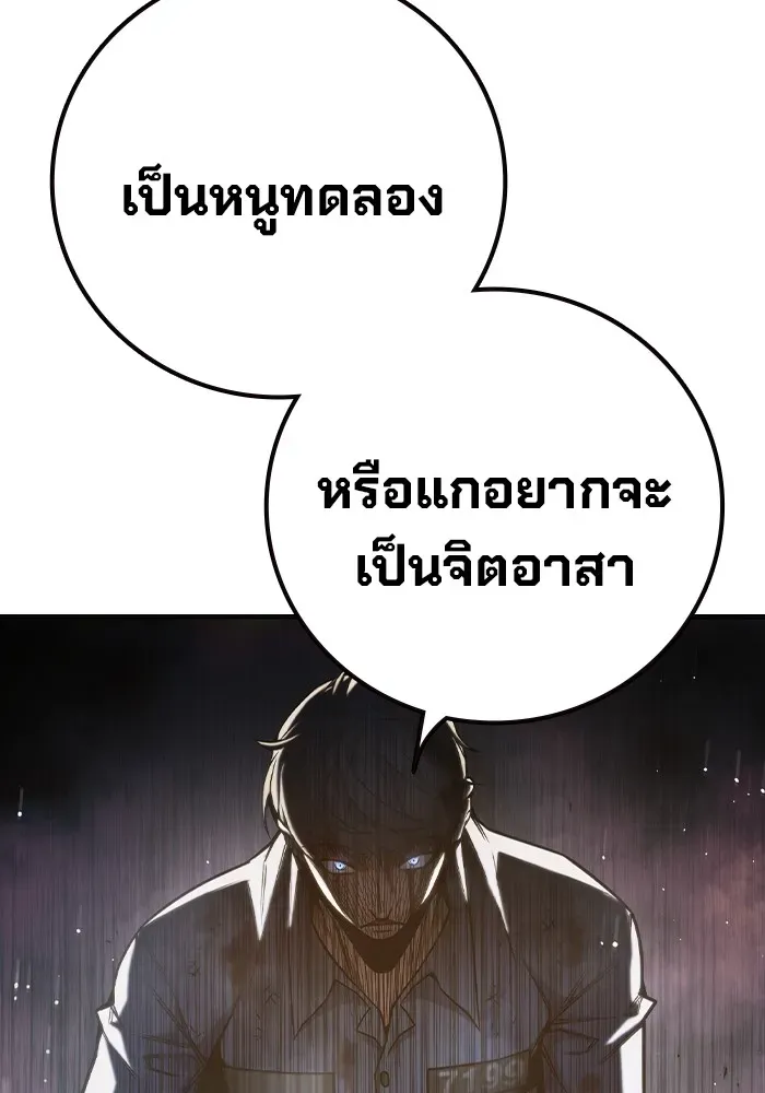Juvenile Prison ตอนที่ 40 หน้า 137