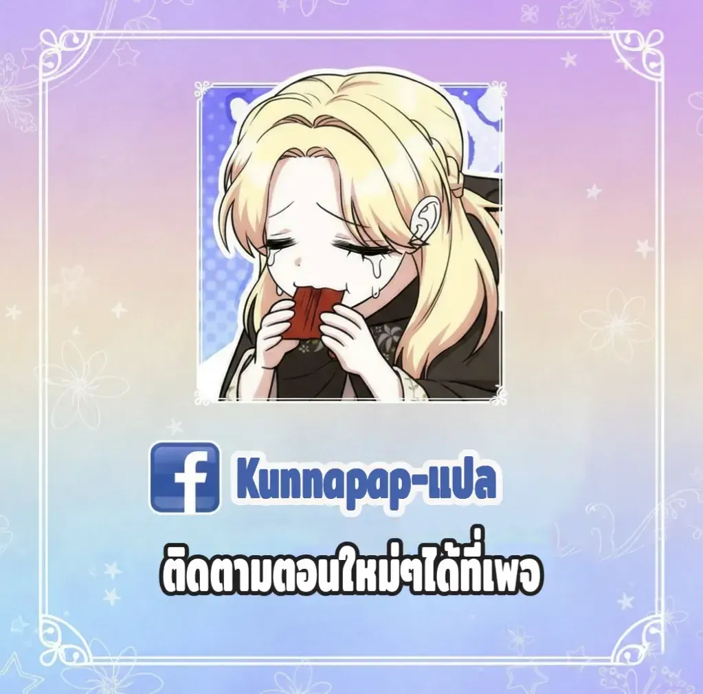 Nation-Class Dungeon Architect ตอนที่ 5 หน้า 122