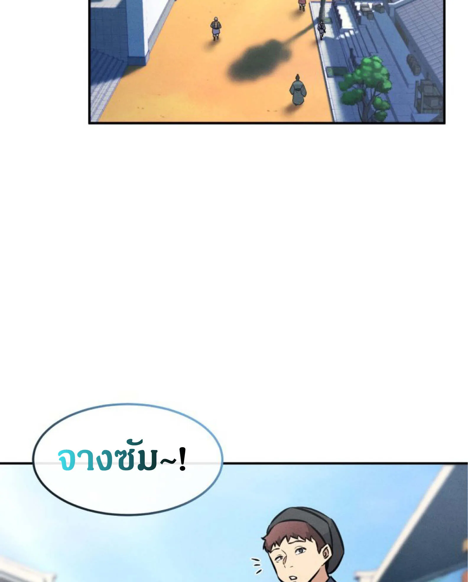 Reincarnated Escort Warrior ตอนที่ 4 หน้า 25