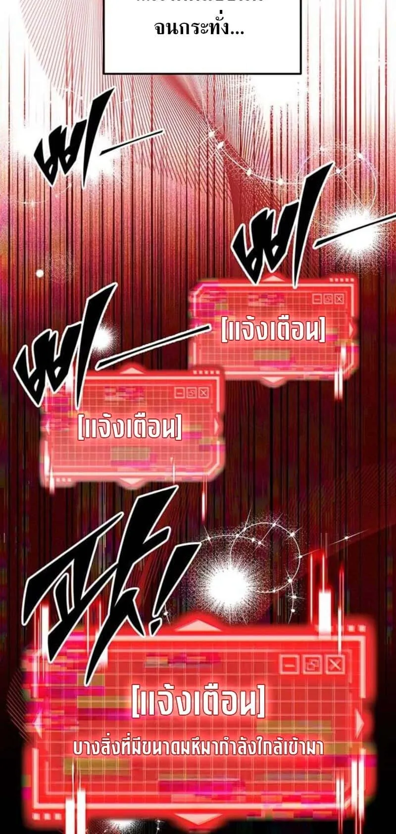 Lv. 99 Princess of Black Flame ตอนที่ 2 หน้า 46