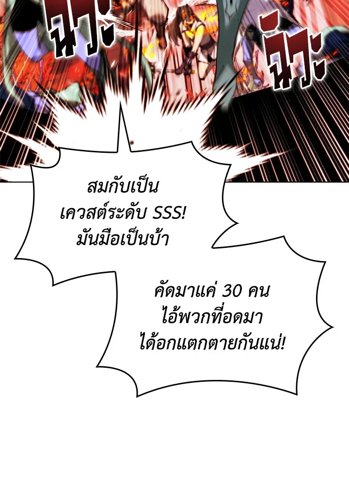 Overgeared ตอนที่ 230 หน้า 113