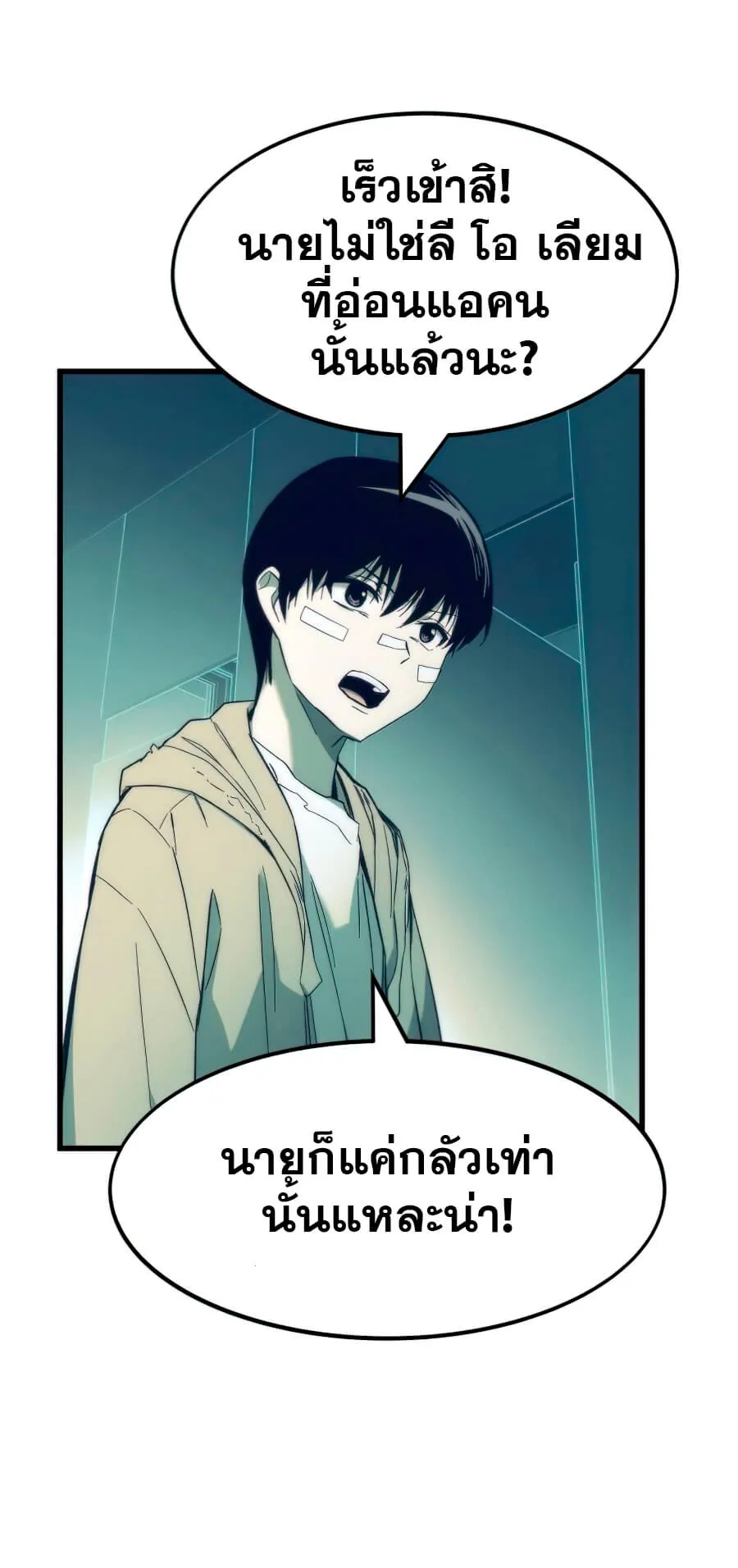 Ultra Alter ตอนที่ 5 หน้า 33