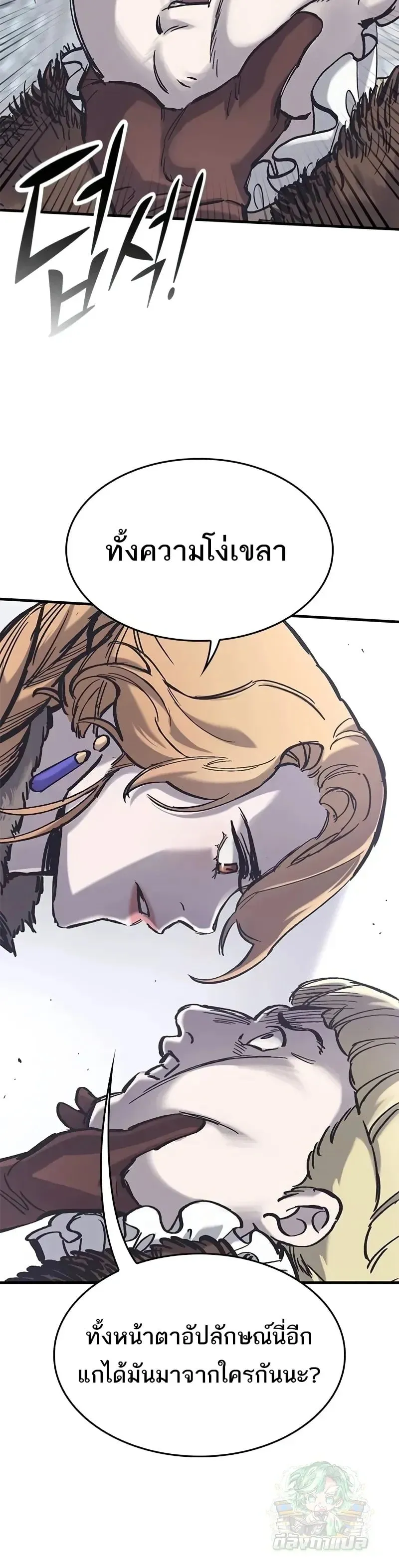 Eternally Regressing Knight ตอนที่ 37 หน้า 32