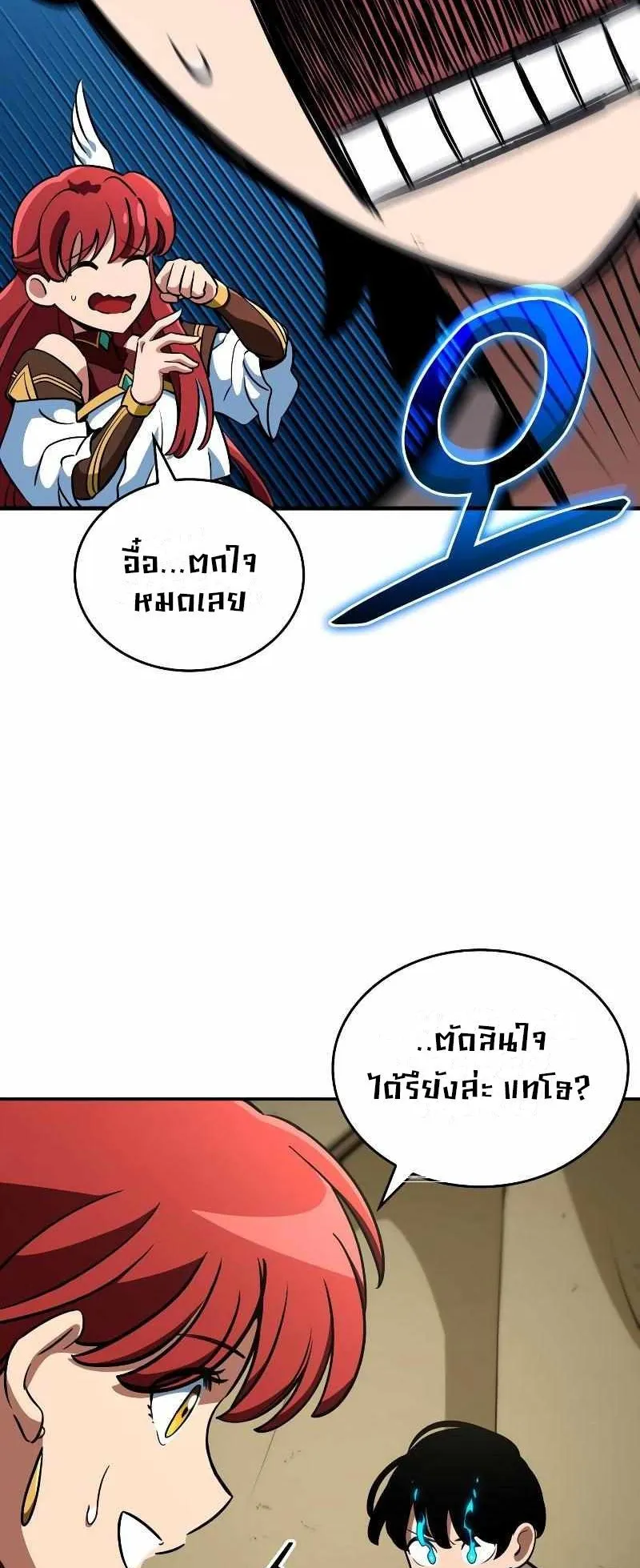 Valhalla Saga ตอนที่ 6 หน้า 24