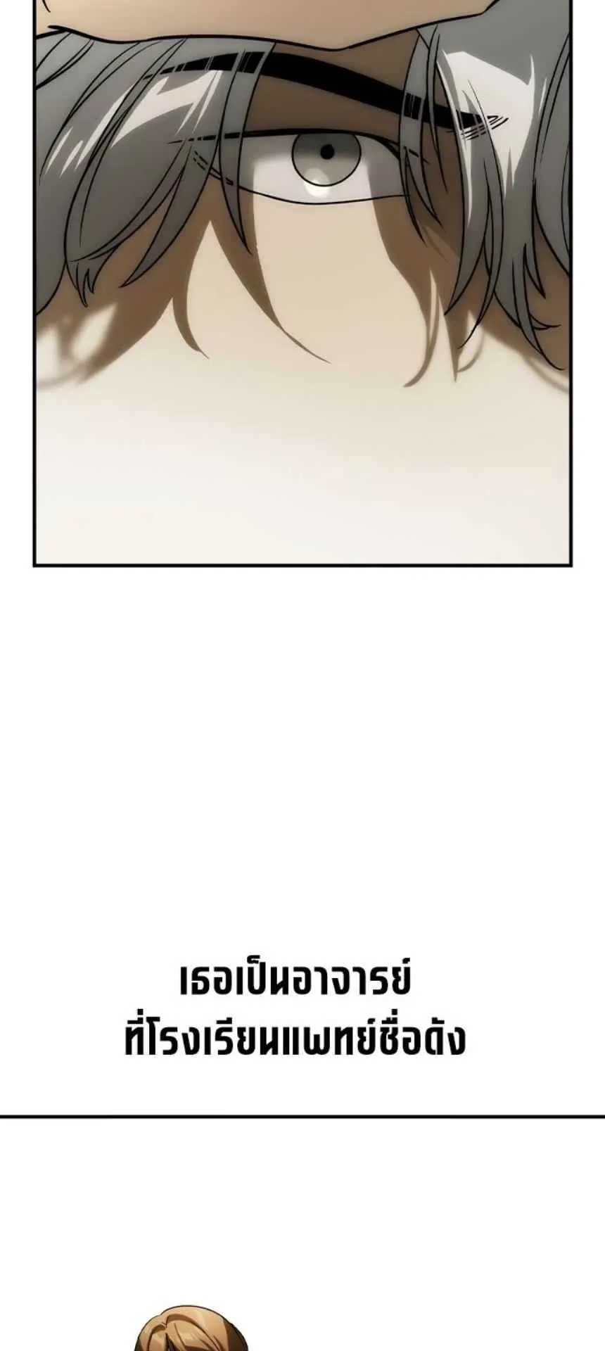 The Childe ตอนที่ 6 หน้า 40