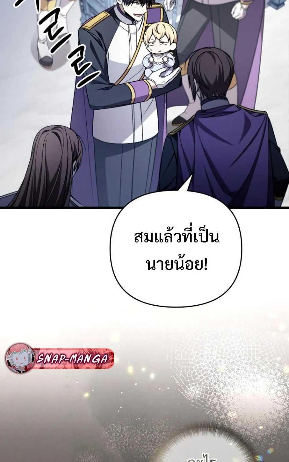 I’m Going To Destroy This Country ตอนที่ 4 หน้า 48