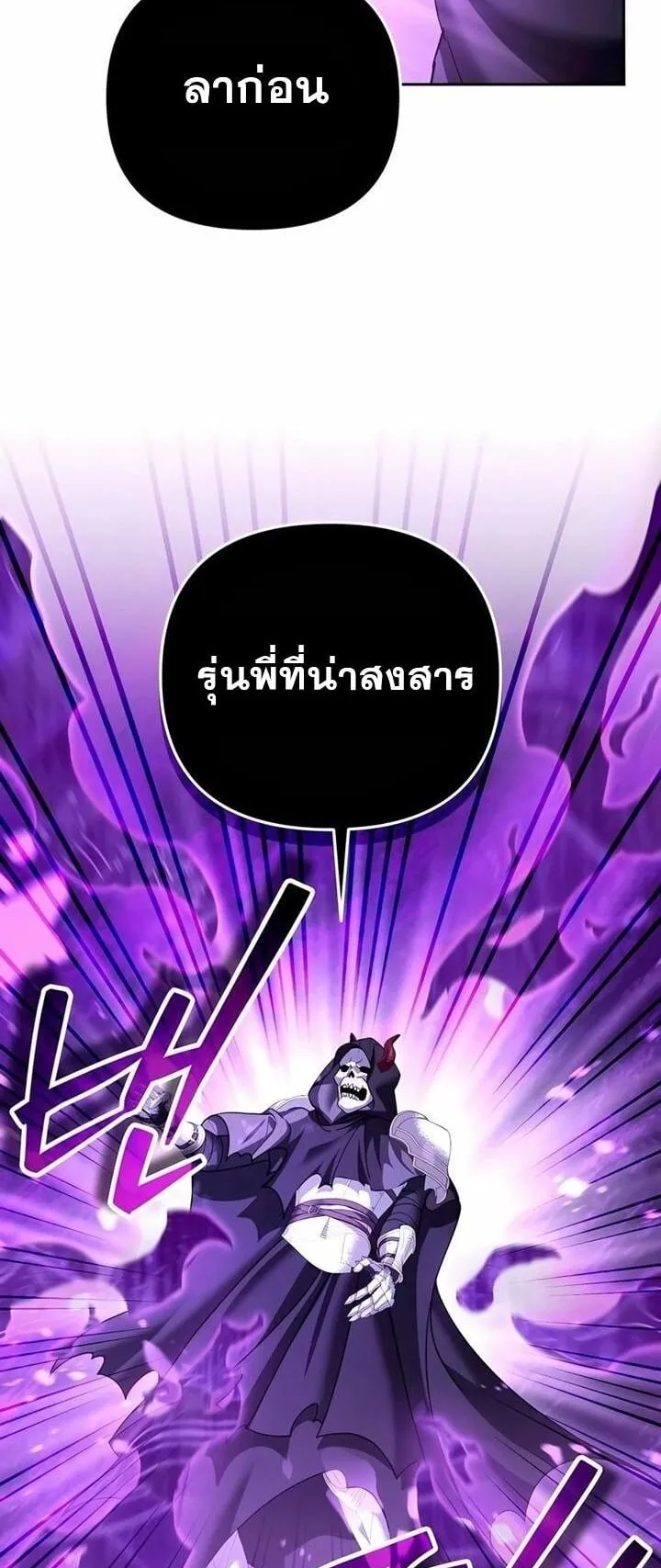 Sovereign of the Infinite Clones ตอนที่ 47 หน้า 44