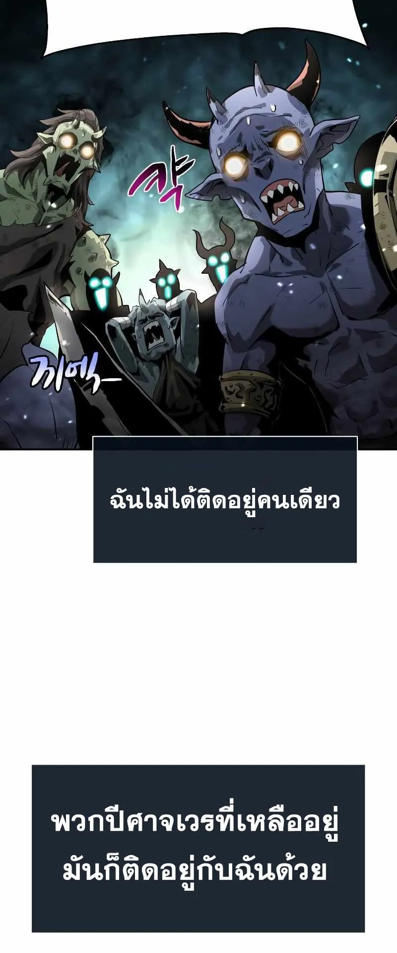 The Knight King Who Returned With a God ตอนที่ 1 หน้า 100