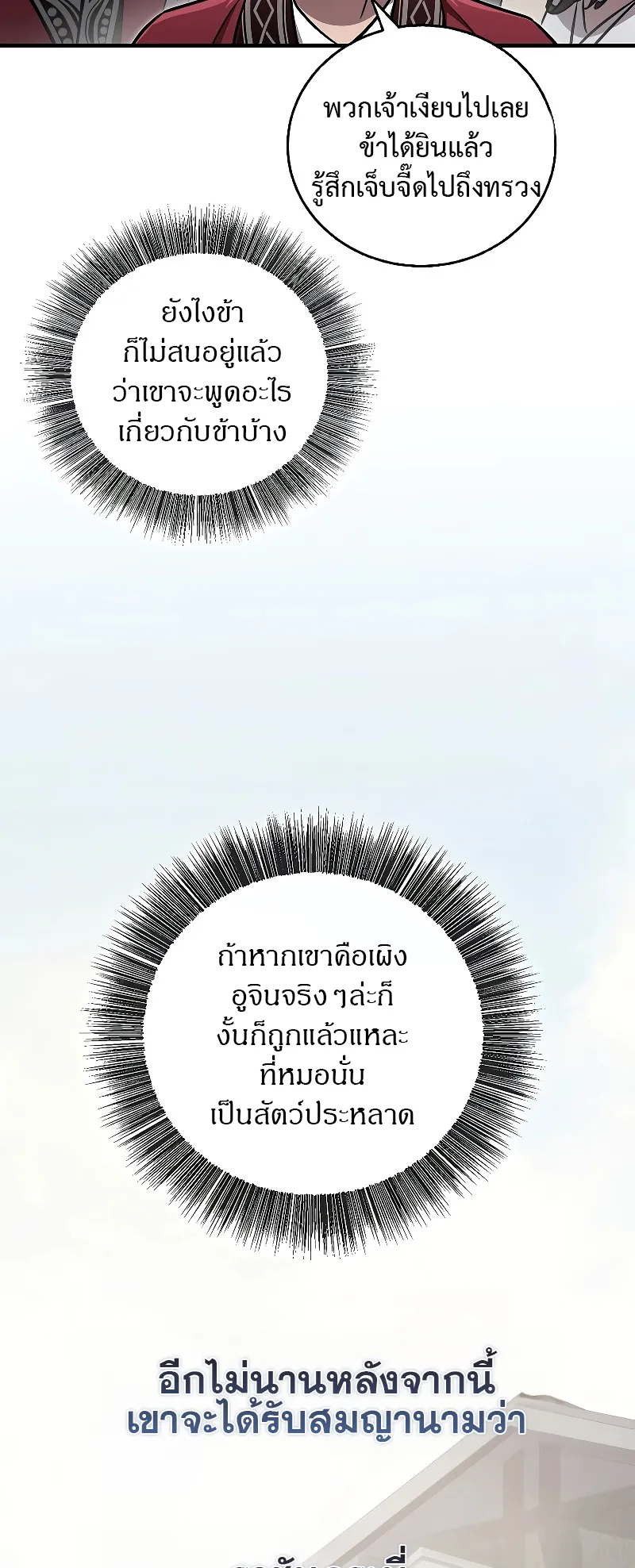 Childhood Friend of the Zenith ตอนที่ 8 หน้า 42