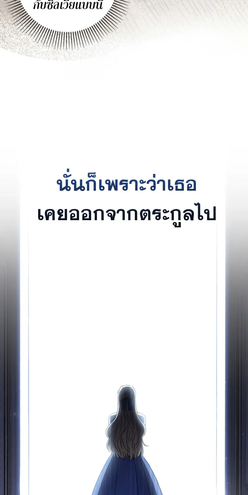 The Reincarnated Assassin Is a Swordmaster ตอนที่ 5 หน้า 25