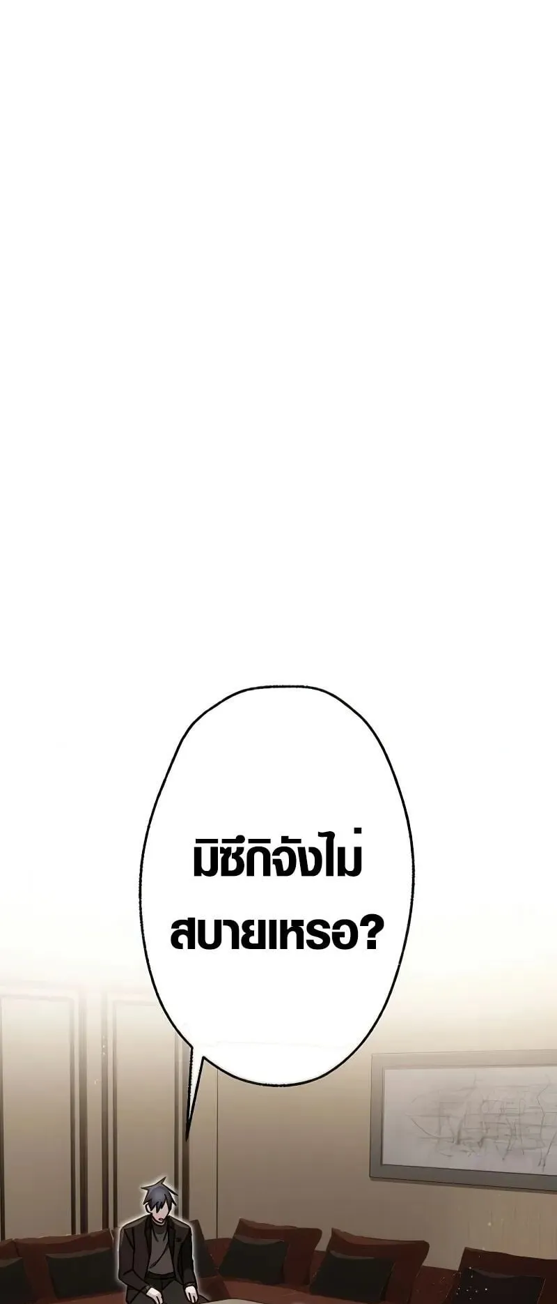 Aristocrat’s Revenge ตอนที่ 20 หน้า 67