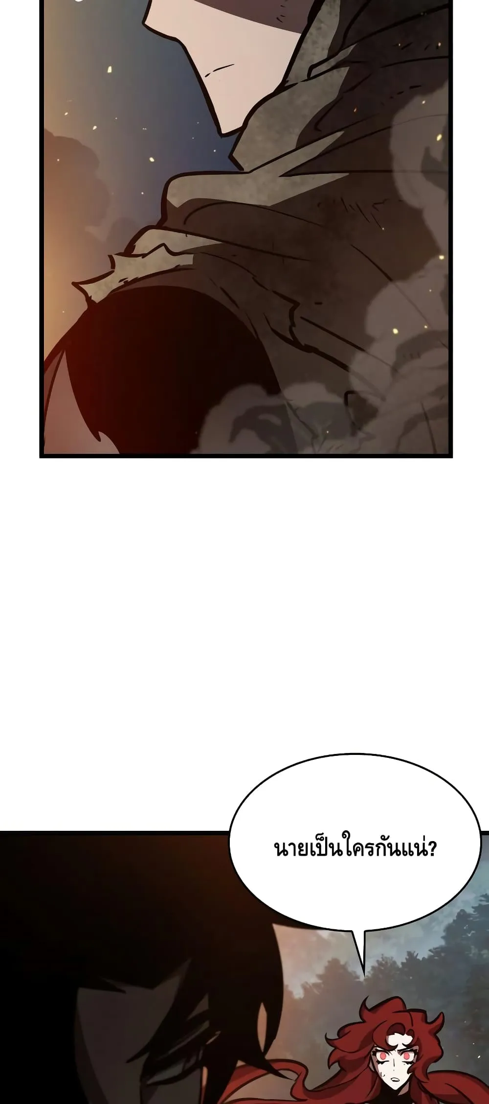 The World After the end ตอนที่ 11 หน้า 80
