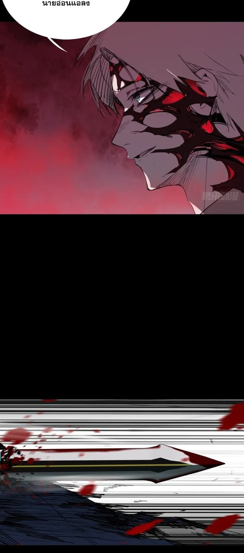 Mountains of Corpses and Seas of Blood ตอนที่ 1 หน้า 35