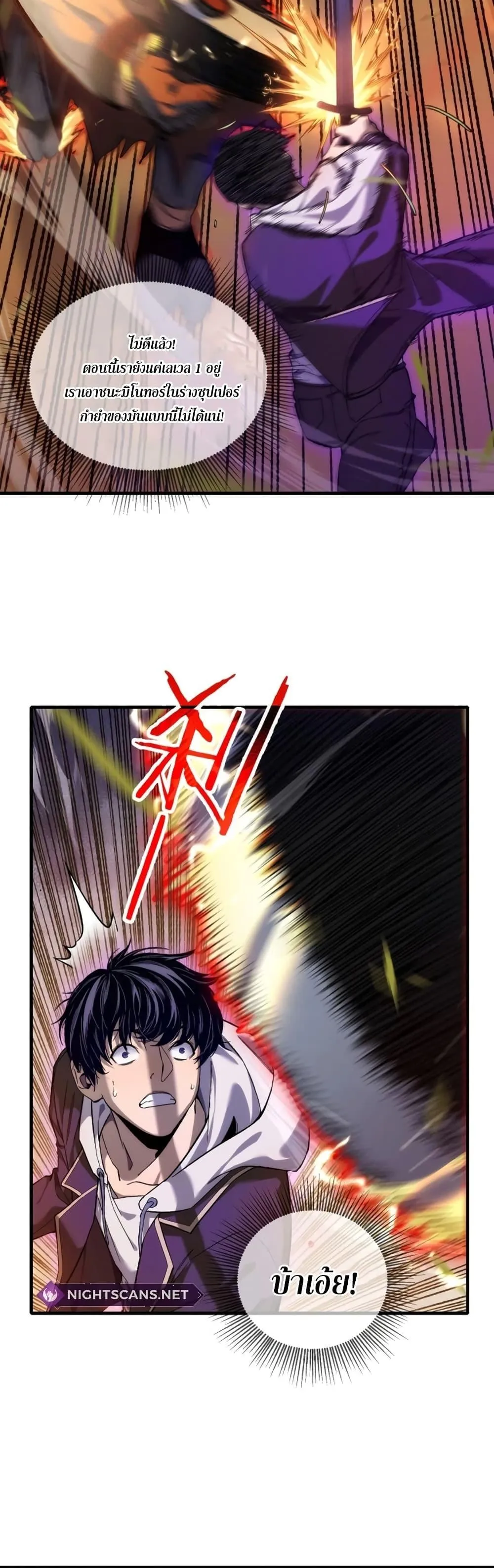 My Passive Skills Are Invincible ตอนที่ 1 หน้า 41