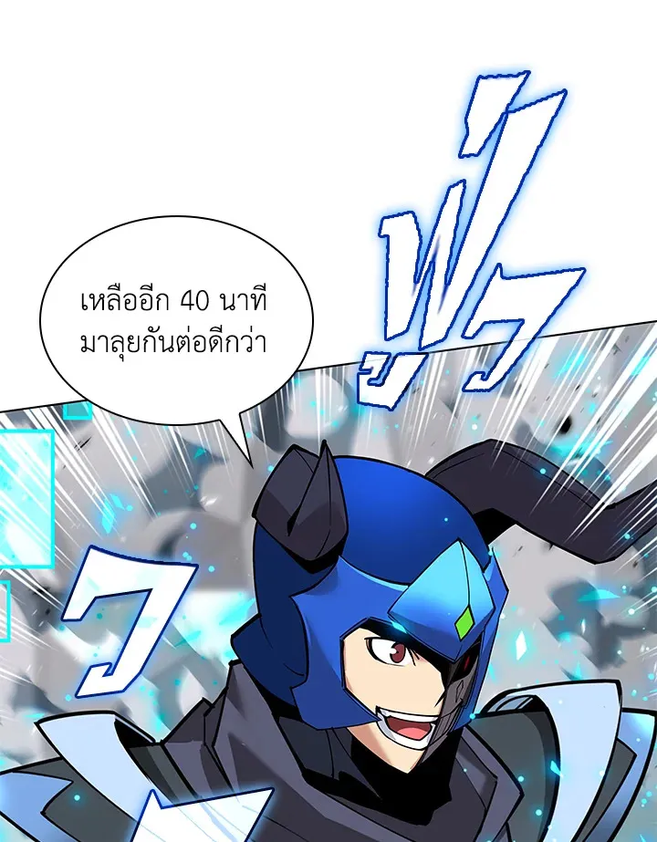 Overgeared ตอนที่ 224 หน้า 184