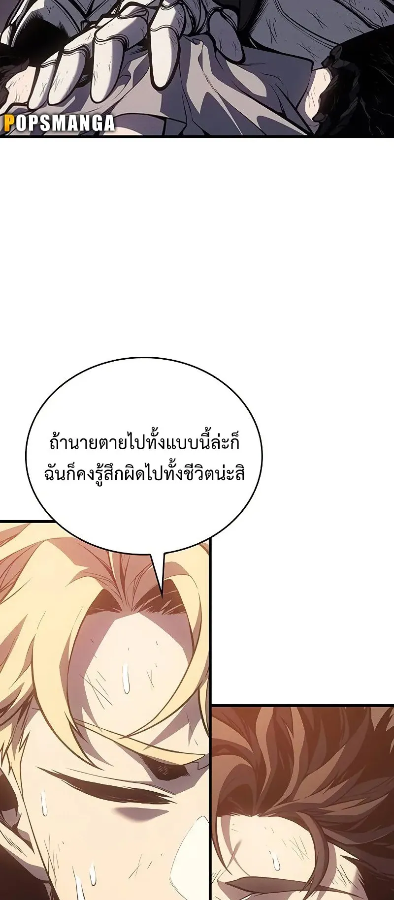 Bad Born Blood ตอนที่ 5 หน้า 109