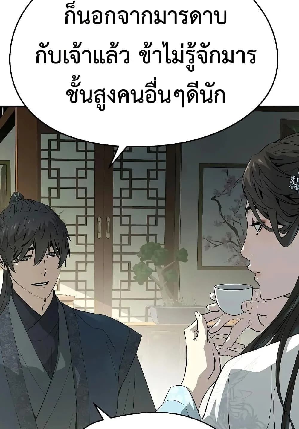 Absolute Regression ตอนที่ 99 หน้า 37