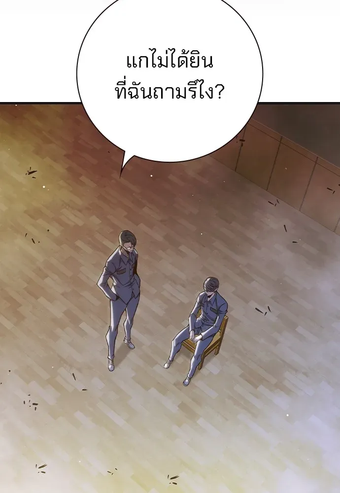 Juvenile Prison ตอนที่ 38 หน้า 84