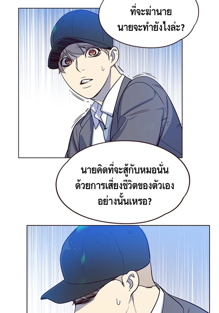 Eleceed ตอนที่ 5 หน้า 68