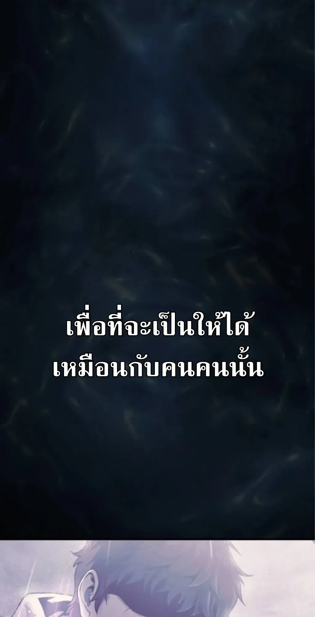 Nation-Class Dungeon Architect ตอนที่ 5 หน้า 58