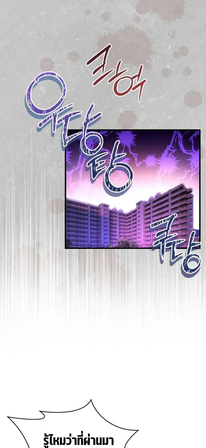 The Ranker Who Just Wants to Retire ตอนที่ 1 หน้า 69