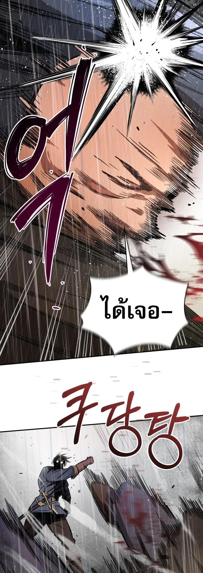 A Rogue Guard in a Medieval Fantasy ตอนที่ 1 หน้า 76
