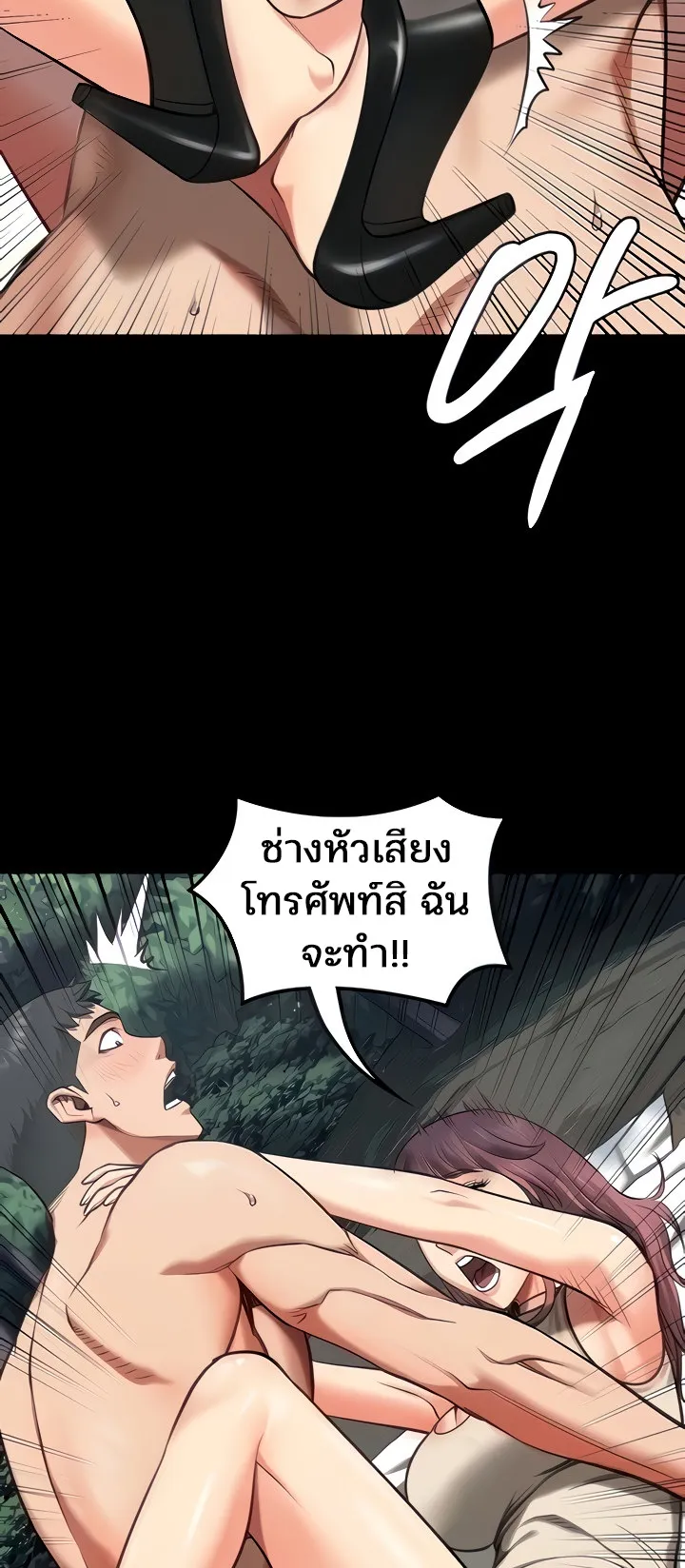 Locked Up ตอนที่ 5 หน้า 4