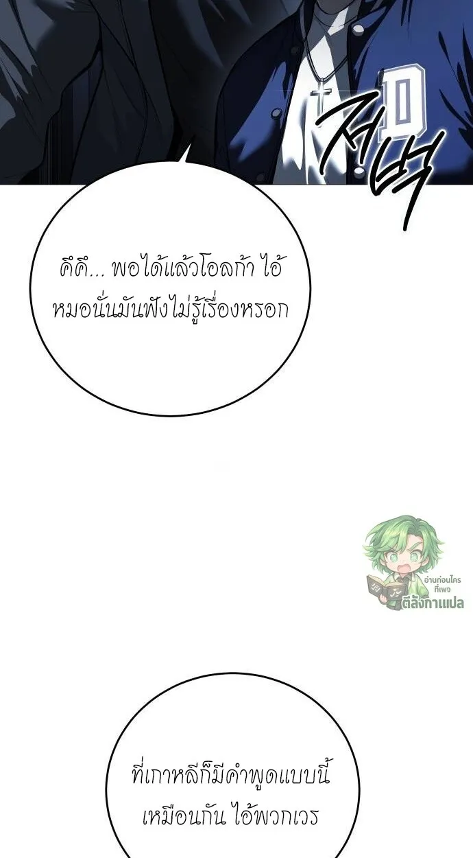 Red Shirt ตอนที่ 10 หน้า 94