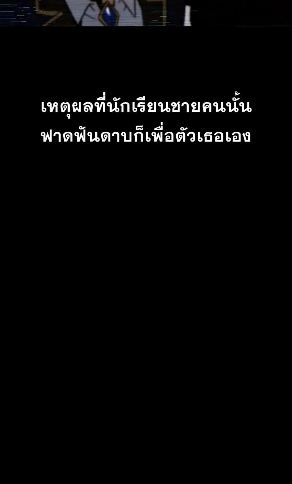 I Took Over The Academy With a Single Sashimi Knife ตอนที่ 6 หน้า 49