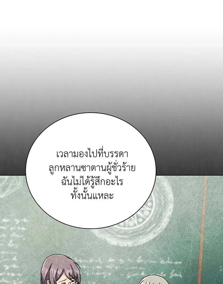 Necromancer Academy’s Genius Summoner Chapter 146 หน้า 117