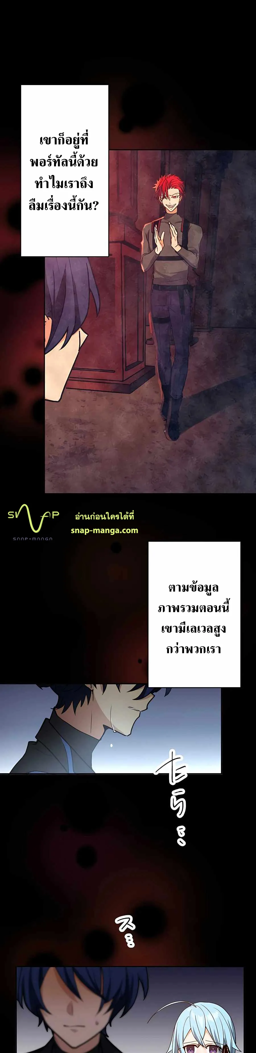 Hidden Class Gravity User ตอนที่ 13 หน้า 4