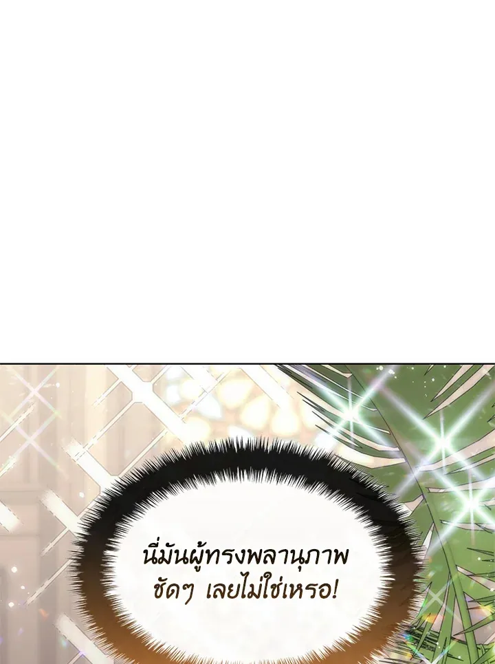 Overgeared ตอนที่ 244 หน้า 131