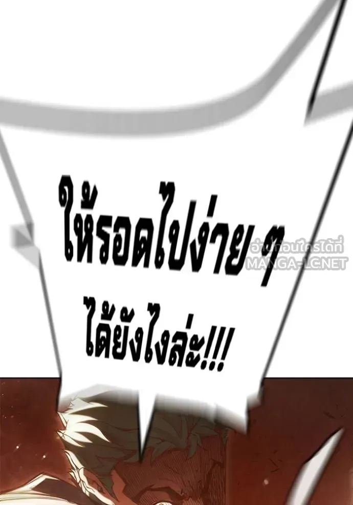 Juvenile Prison ตอนที่ 45 หน้า 57