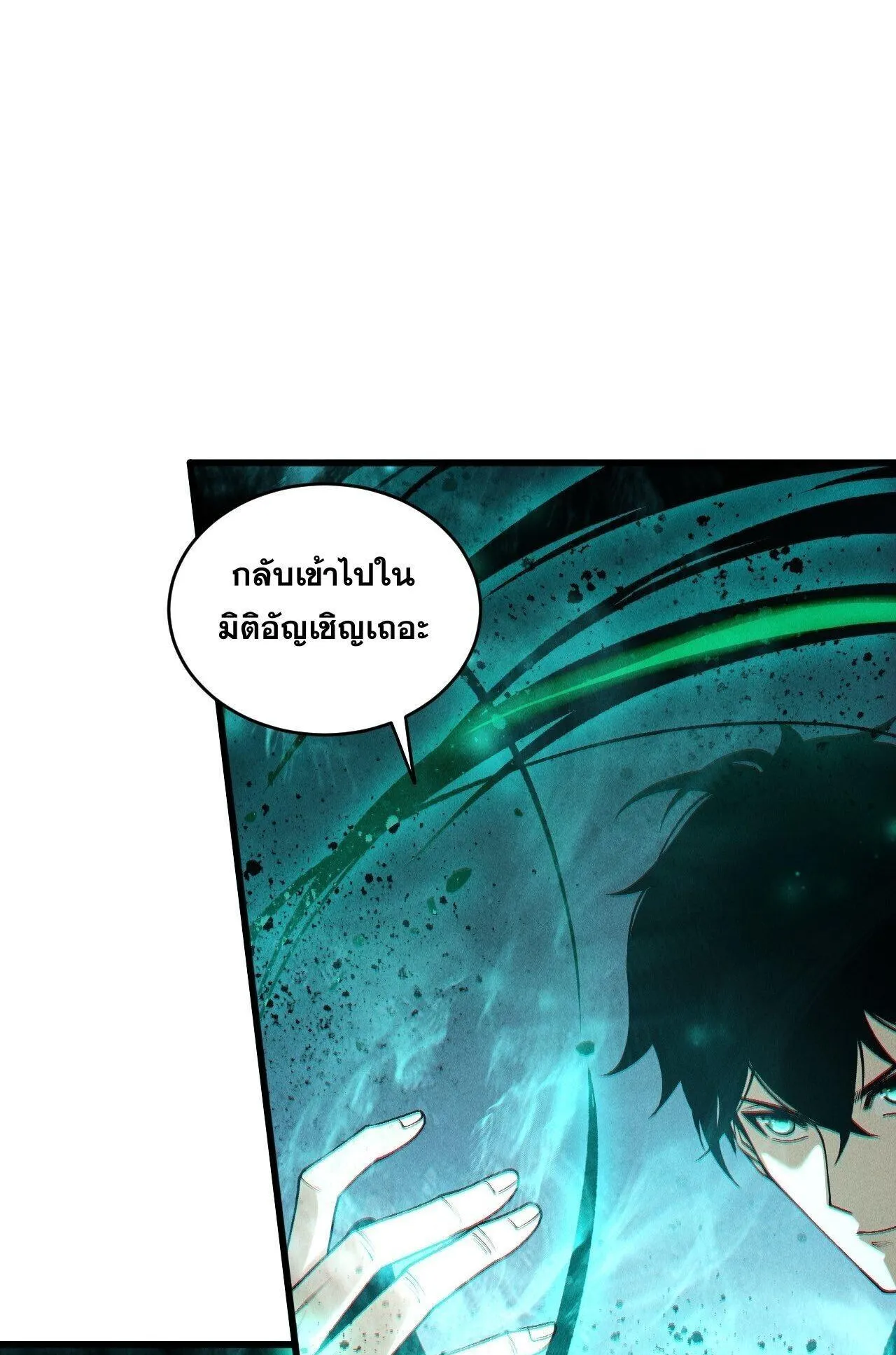Disastrous Necromancer ตอนที่ 246 หน้า 48