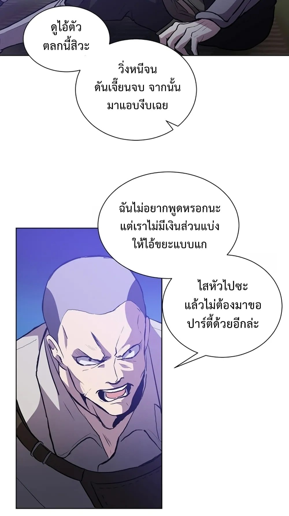 990k Ex-Life Hunter ตอนที่ 1 หน้า 22